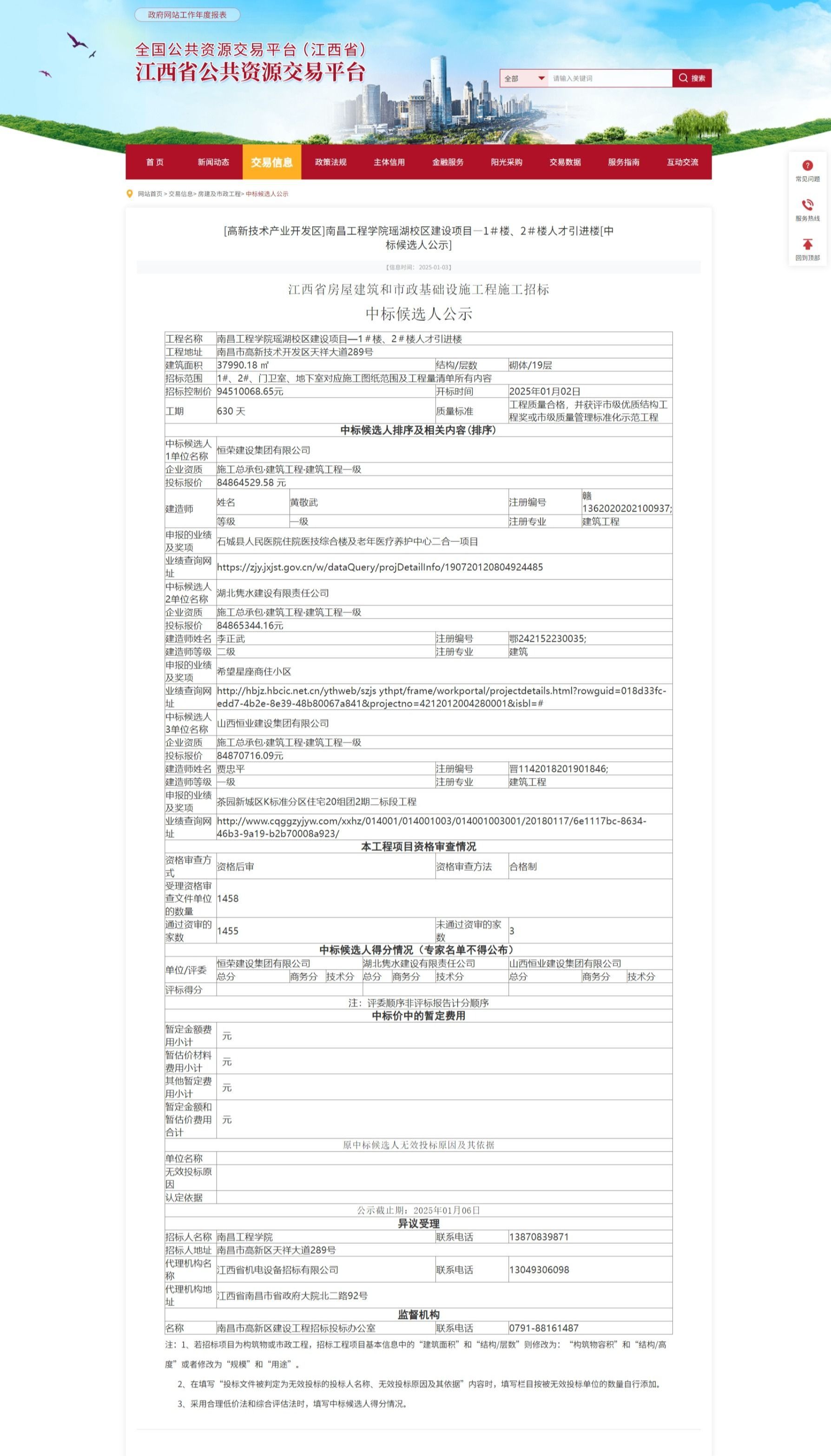437ccm必赢国际官网
